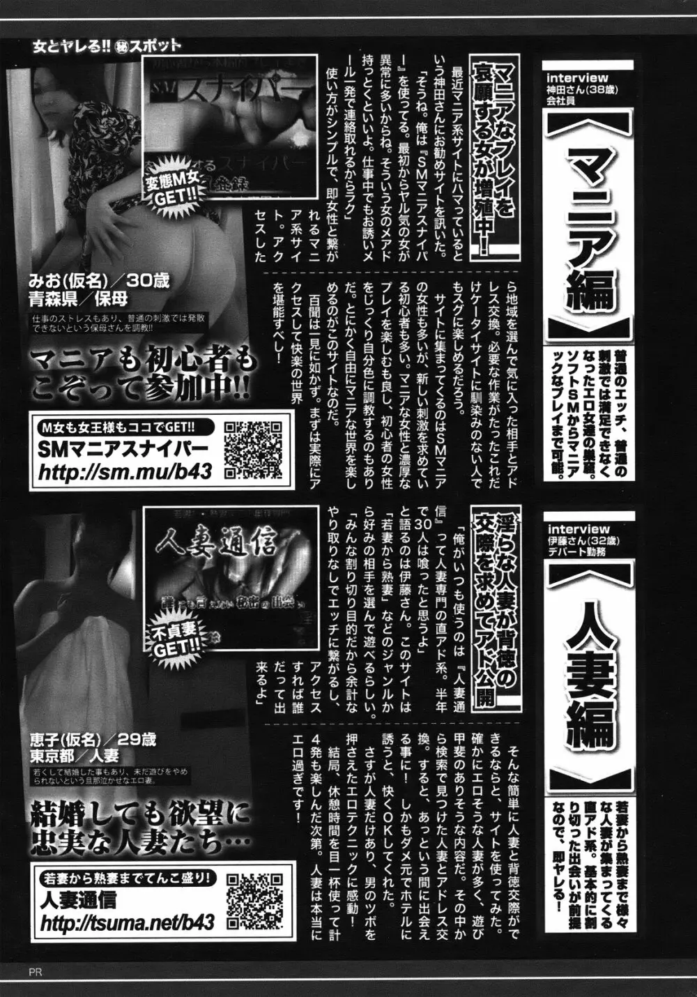 COMIC バズーカ 2012年01月号 230ページ