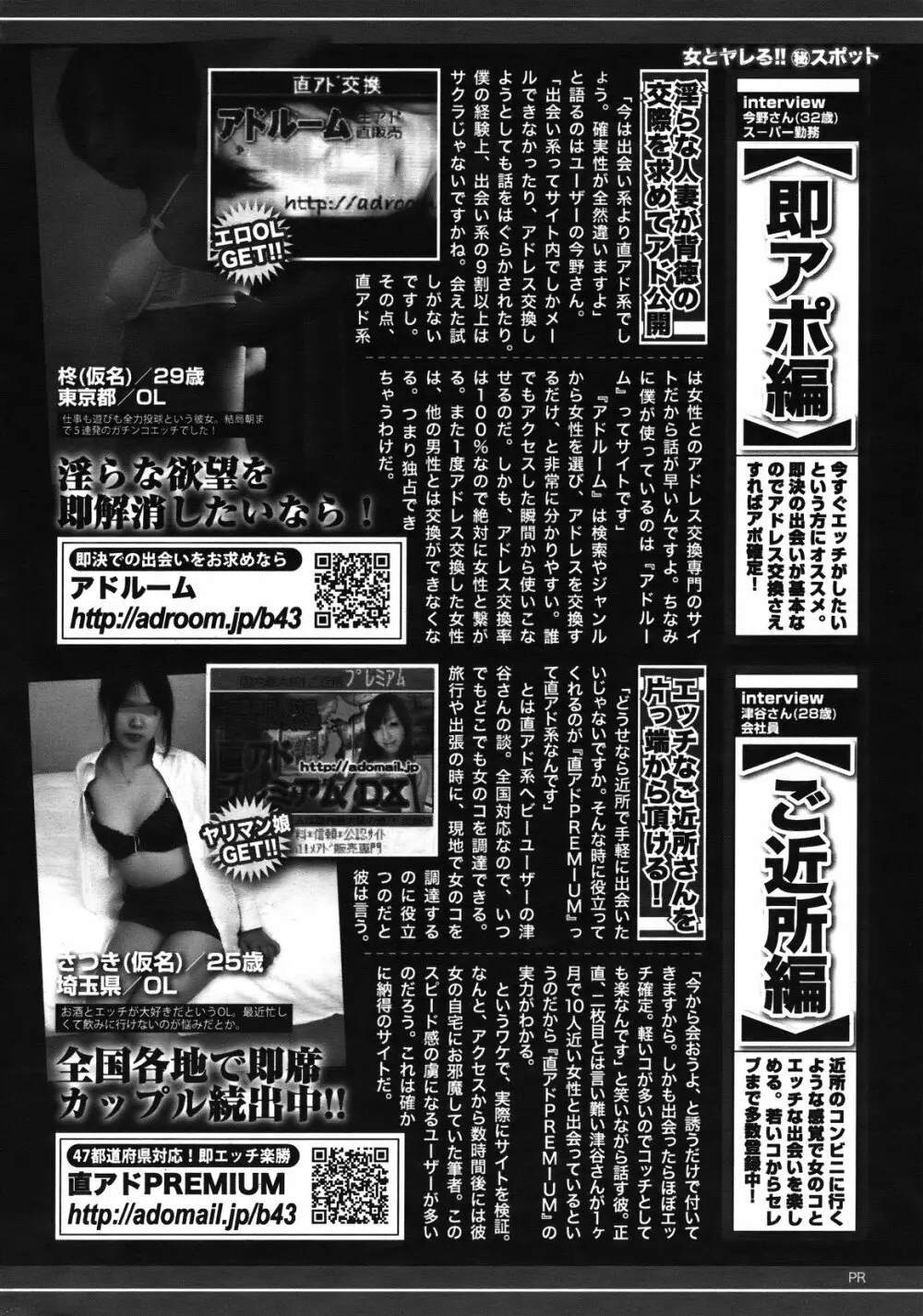 COMIC バズーカ 2012年01月号 231ページ