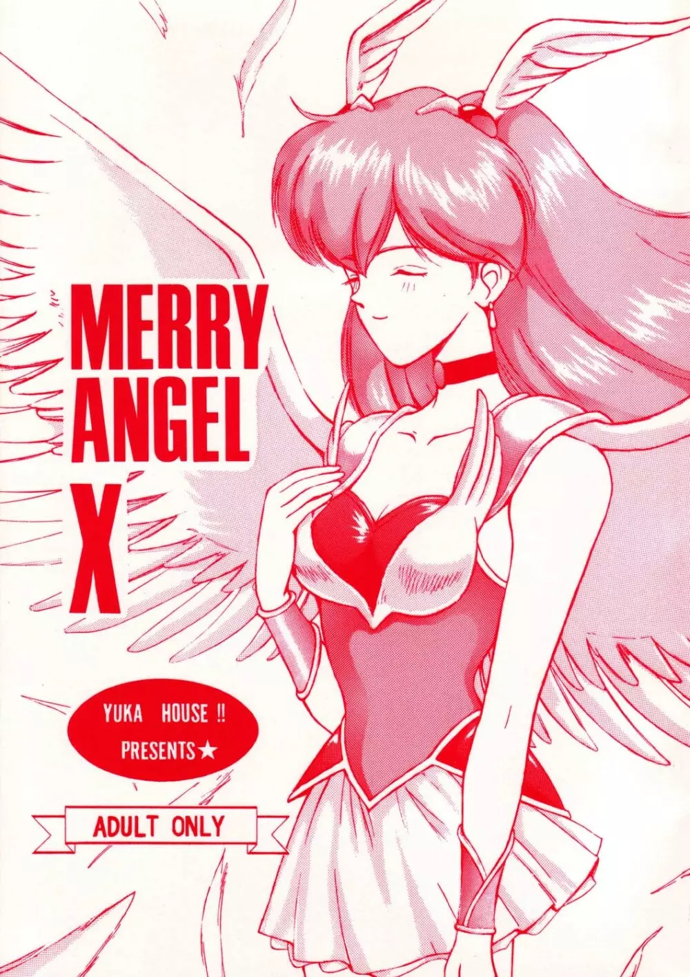 MERRY ANGEL Ⅹ 1ページ