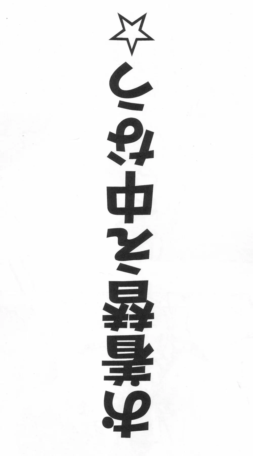制服ハニー Honey 40ページ