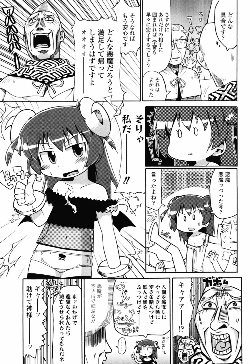 布のむこうがわ 188ページ