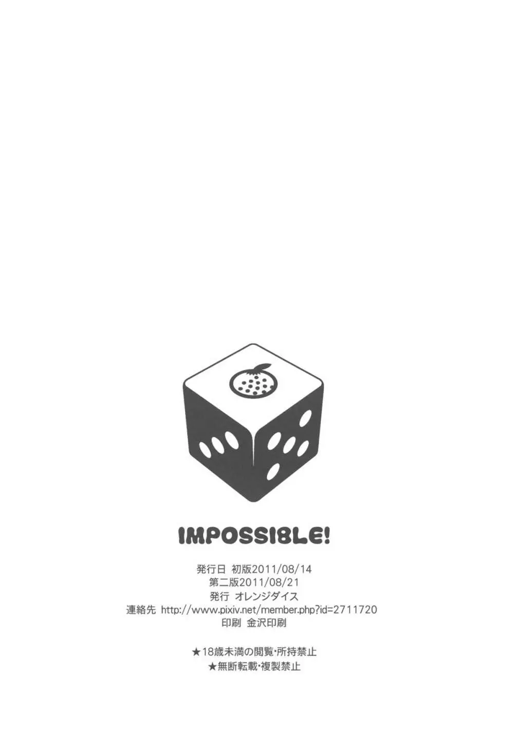 IMPOSSIBLE! 36ページ