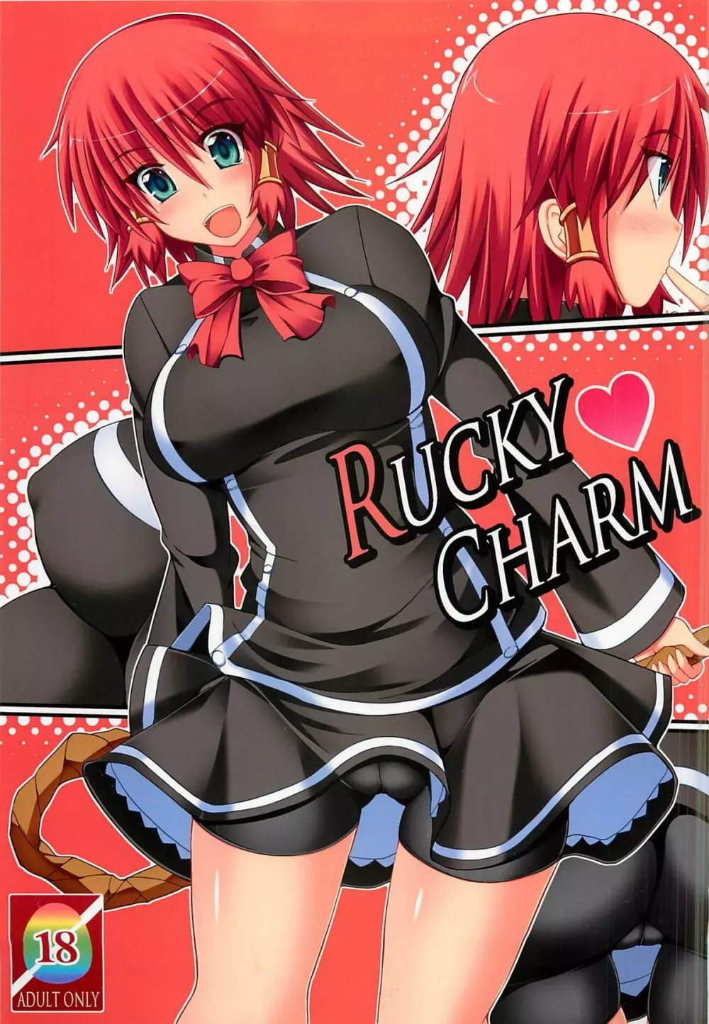 Rucky Charm 1ページ
