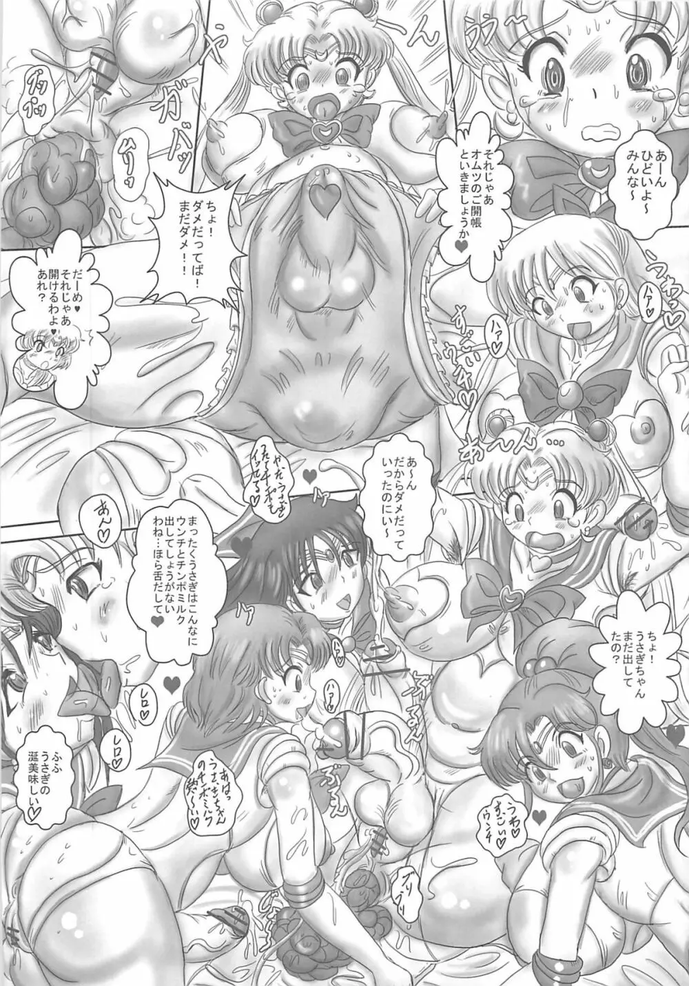 (C81) [生猫亭 (chan shin han) FUTANARI MOON BITCH☆ (美少女戦士セーラームーン) 24ページ