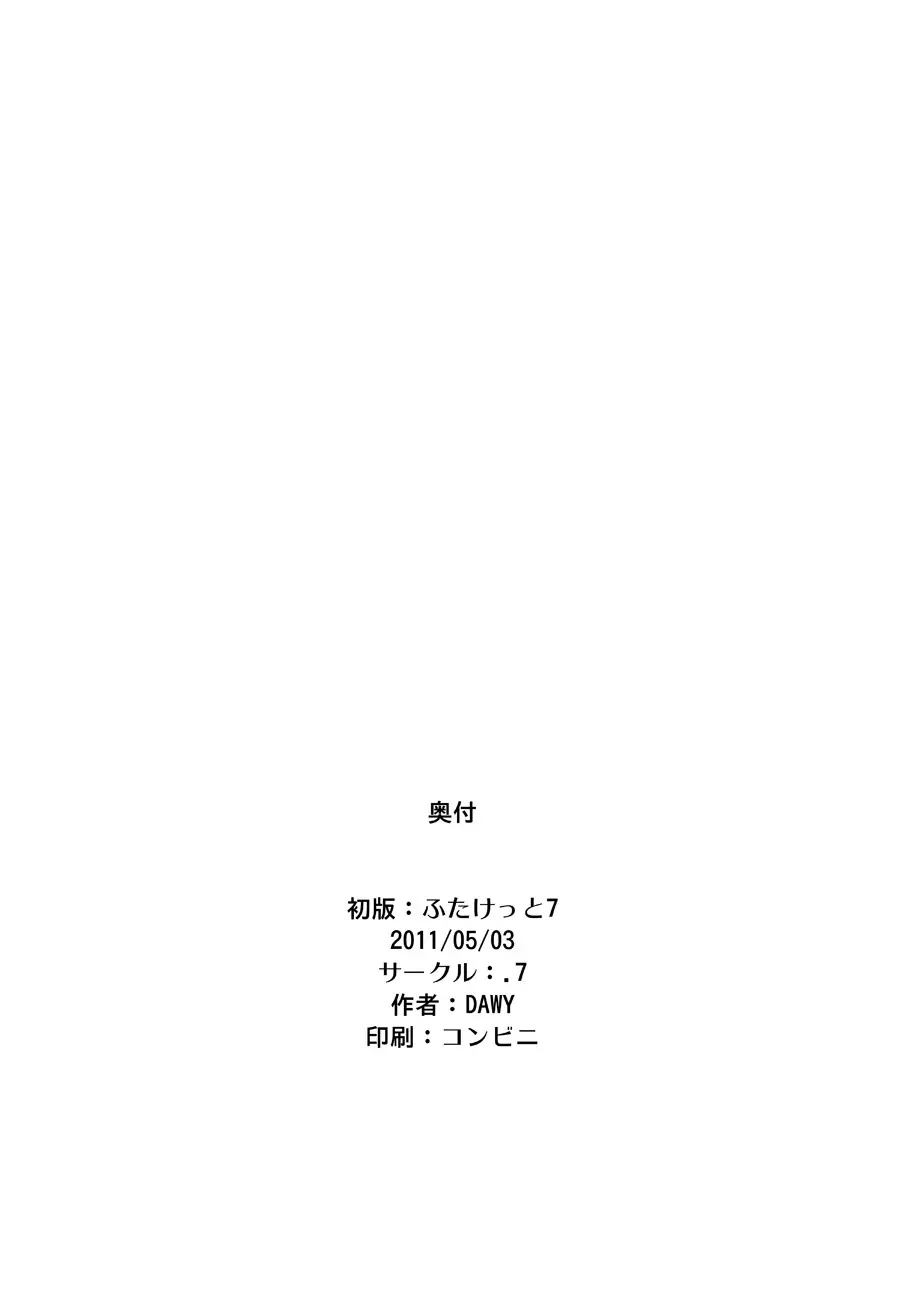 もしもほむほむの願いが『ちん娘になって犯されたい』だったら 8ページ