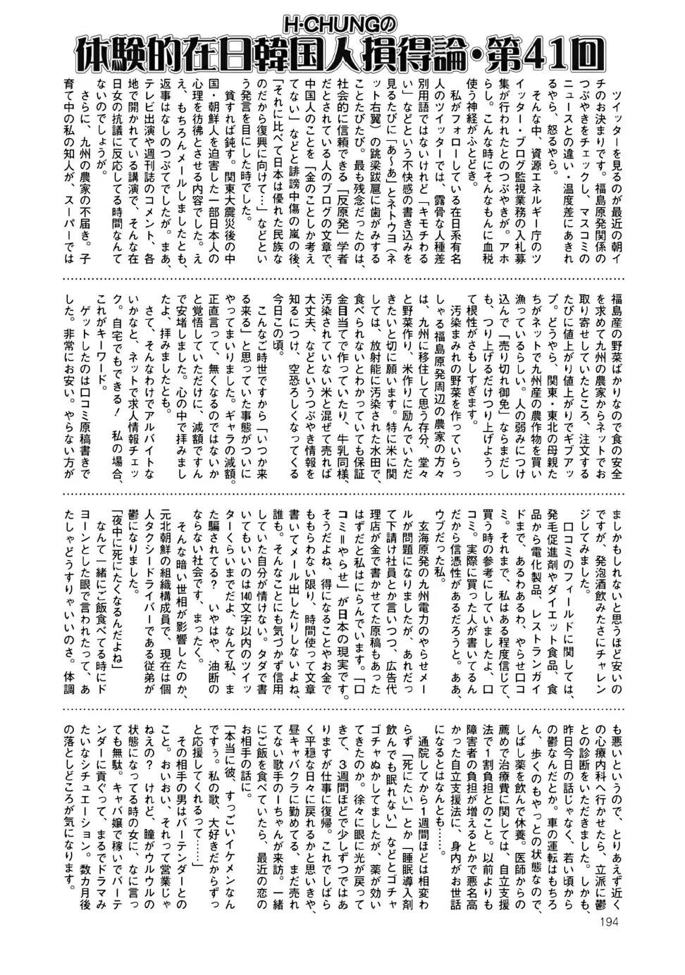 COMIC Mate 2011年10月号 190ページ