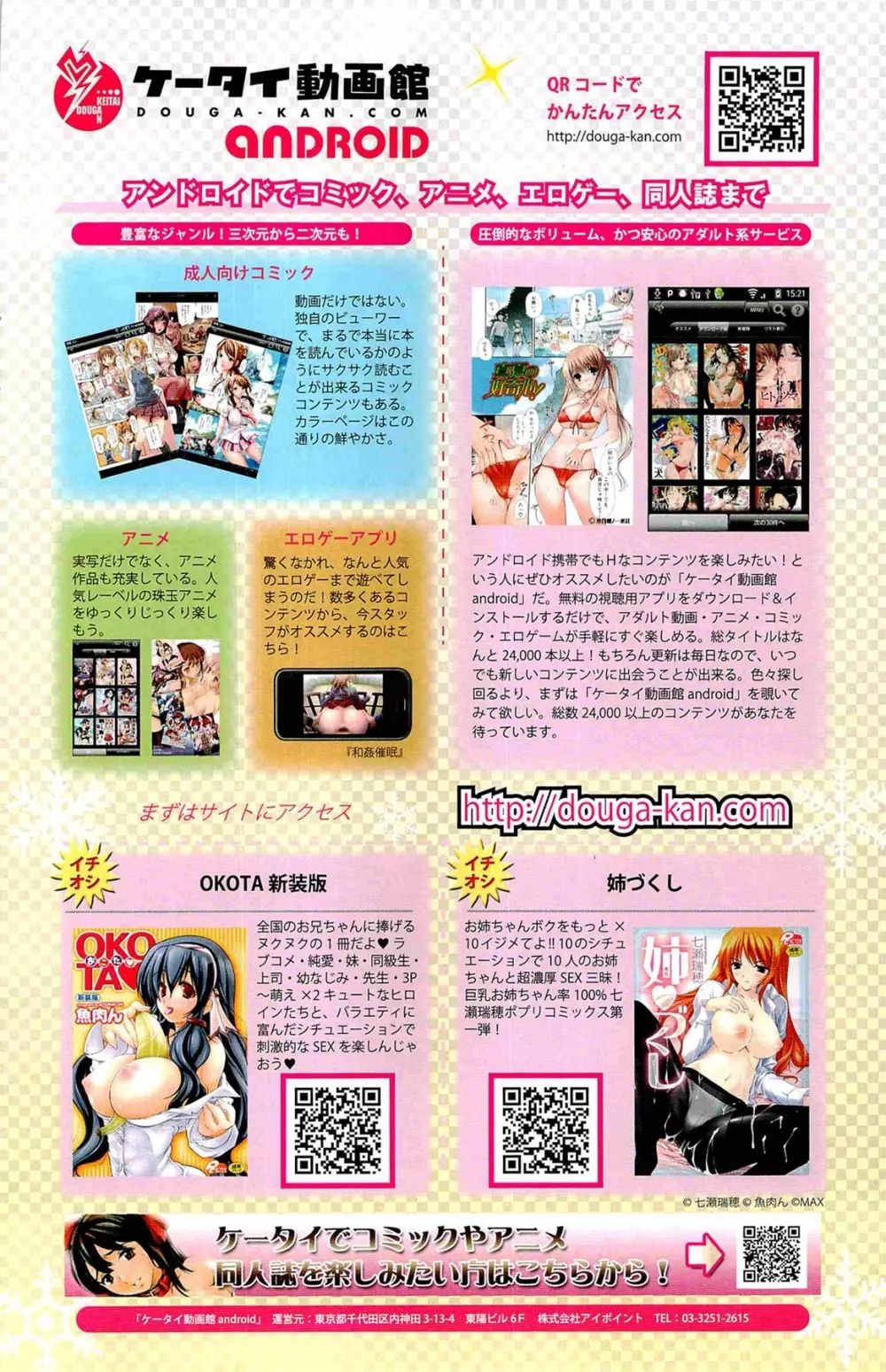 COMIC ポプリクラブ 2012年02月号 170ページ