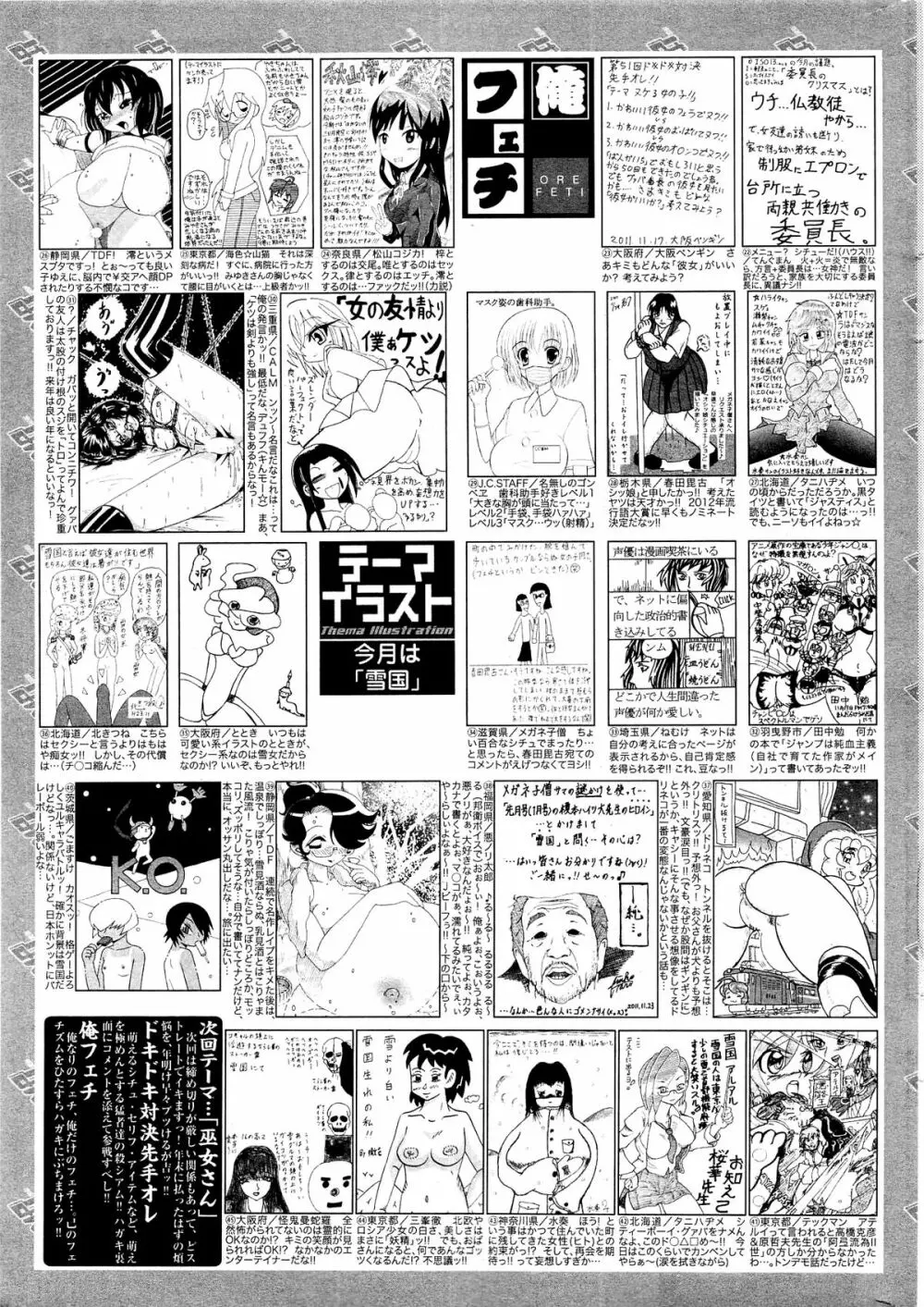 漫画ばんがいち 2012年2月号 325ページ