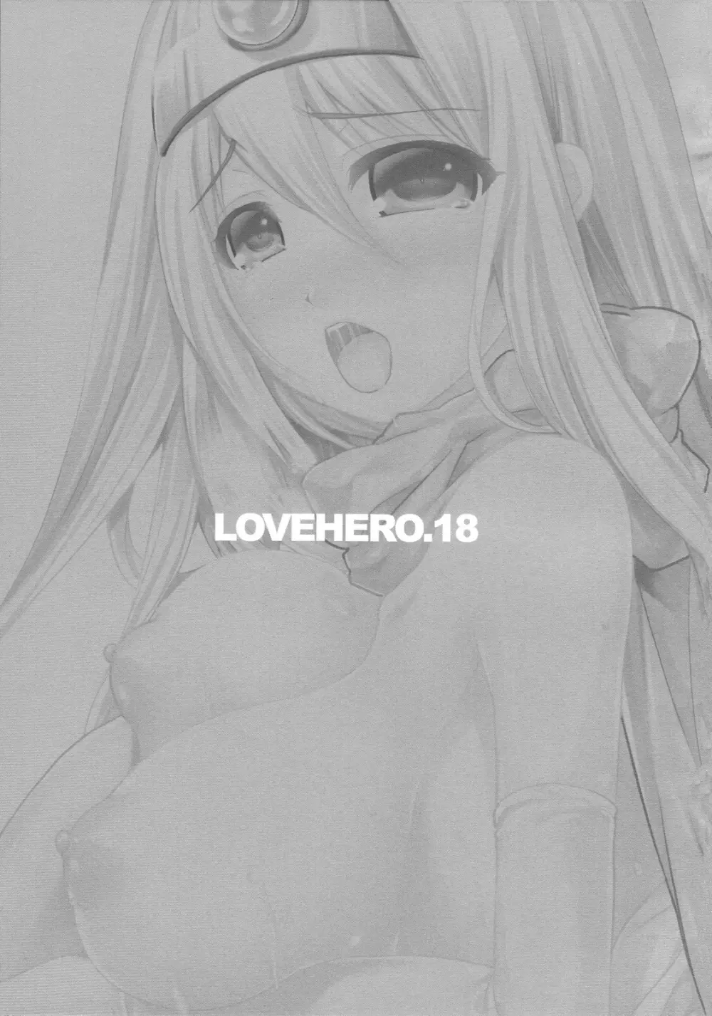 LOVEHERO.18 2ページ