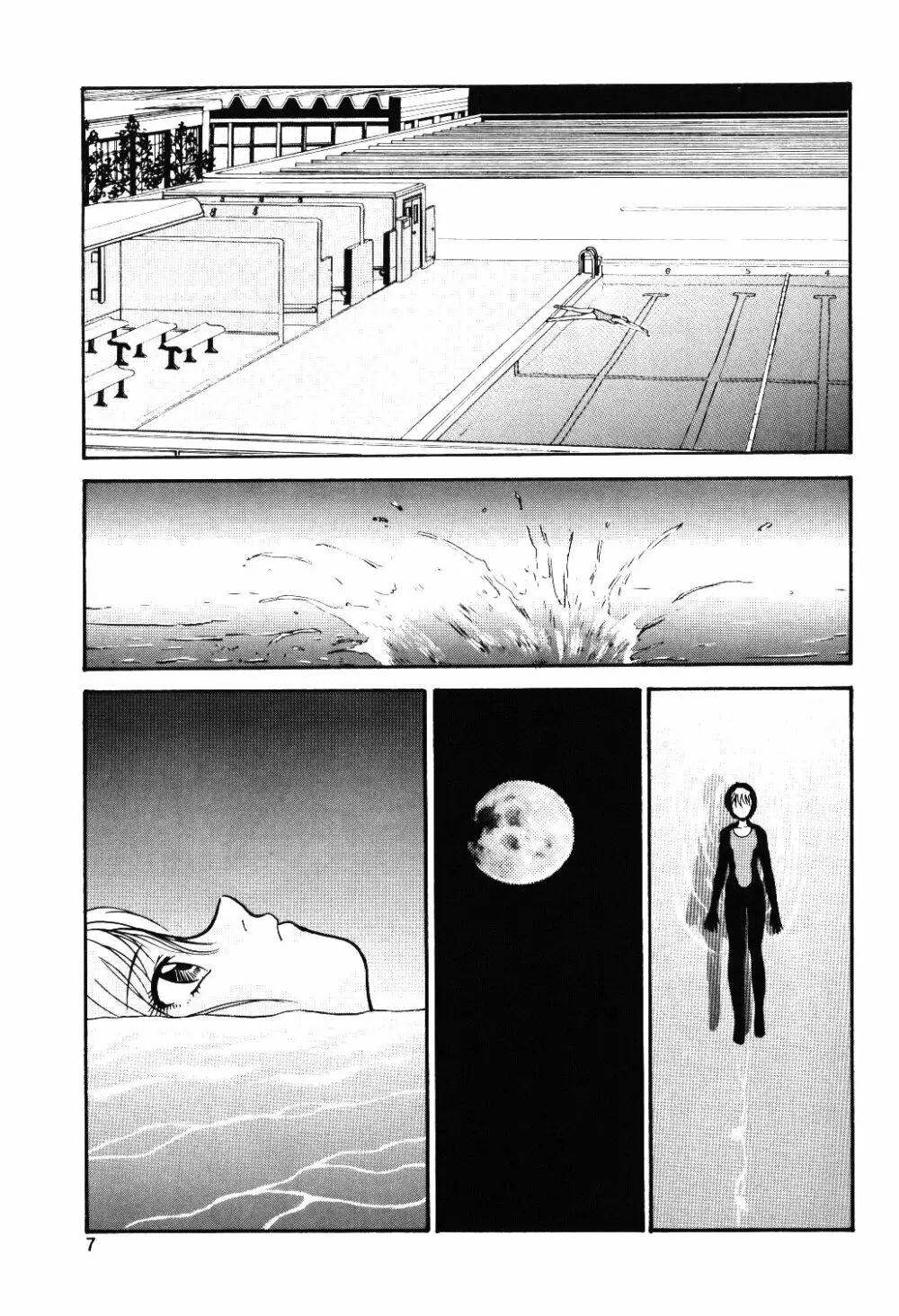 月下美人 6ページ