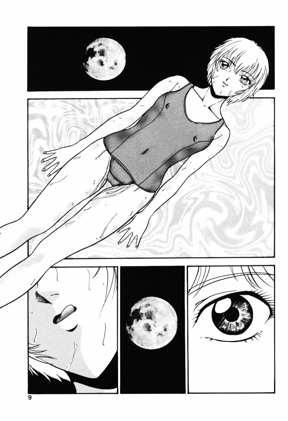 月下美人 8ページ
