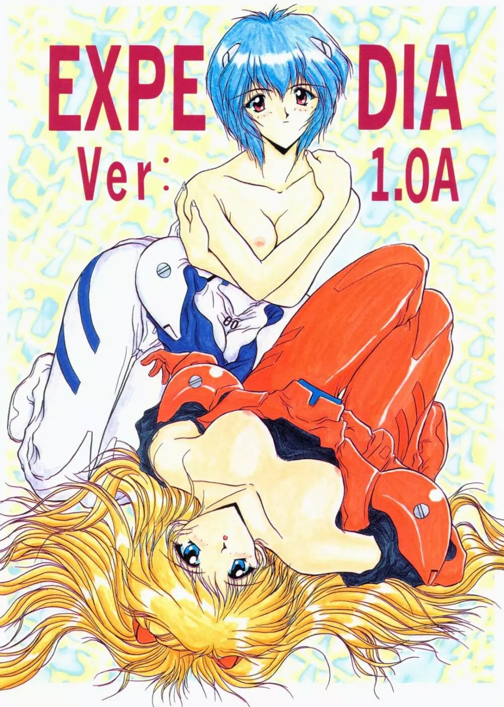 Expedia Ver 1.0A 1ページ