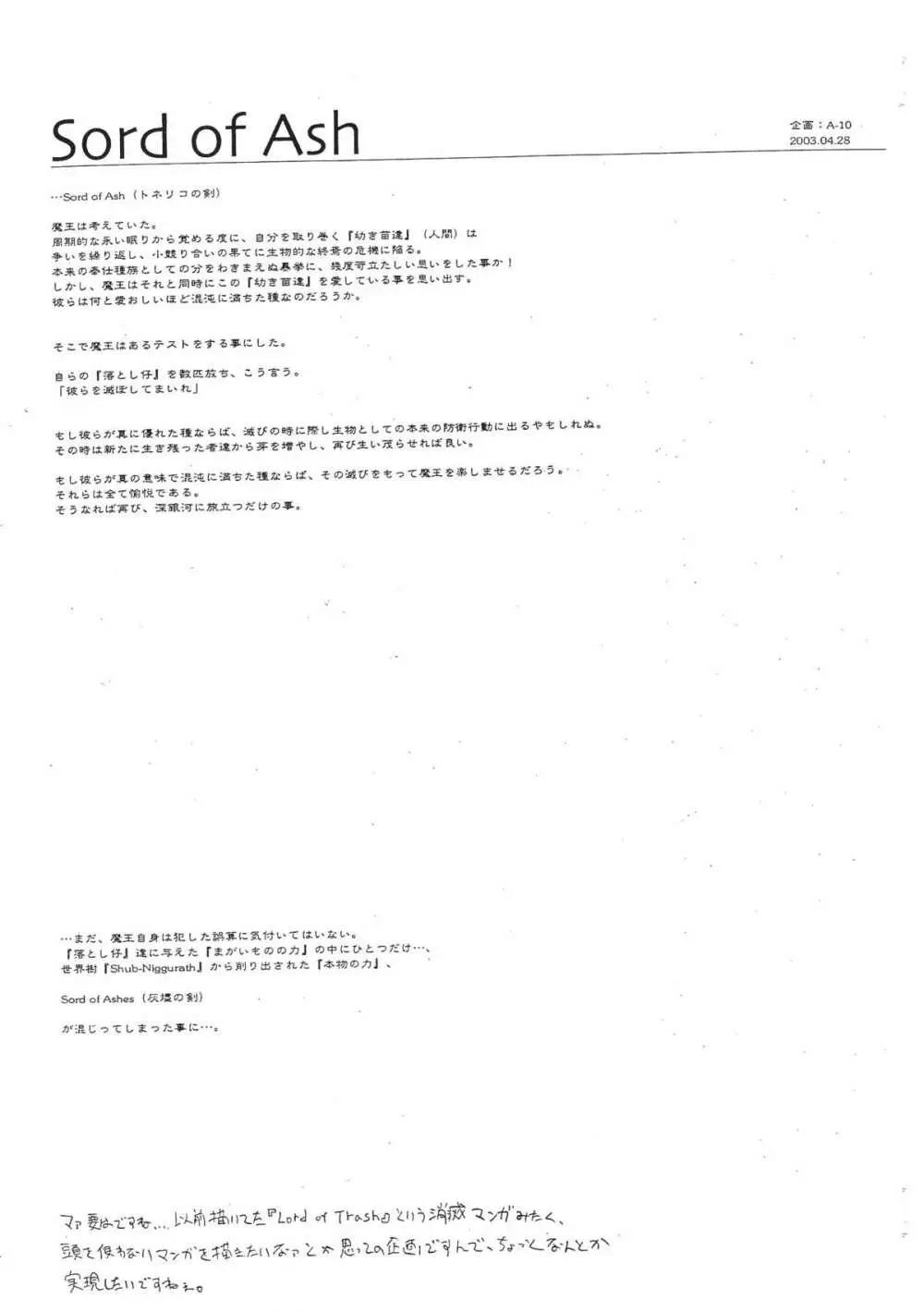 Kyuushihaisha Kannou Shashinshuu 1 8ページ