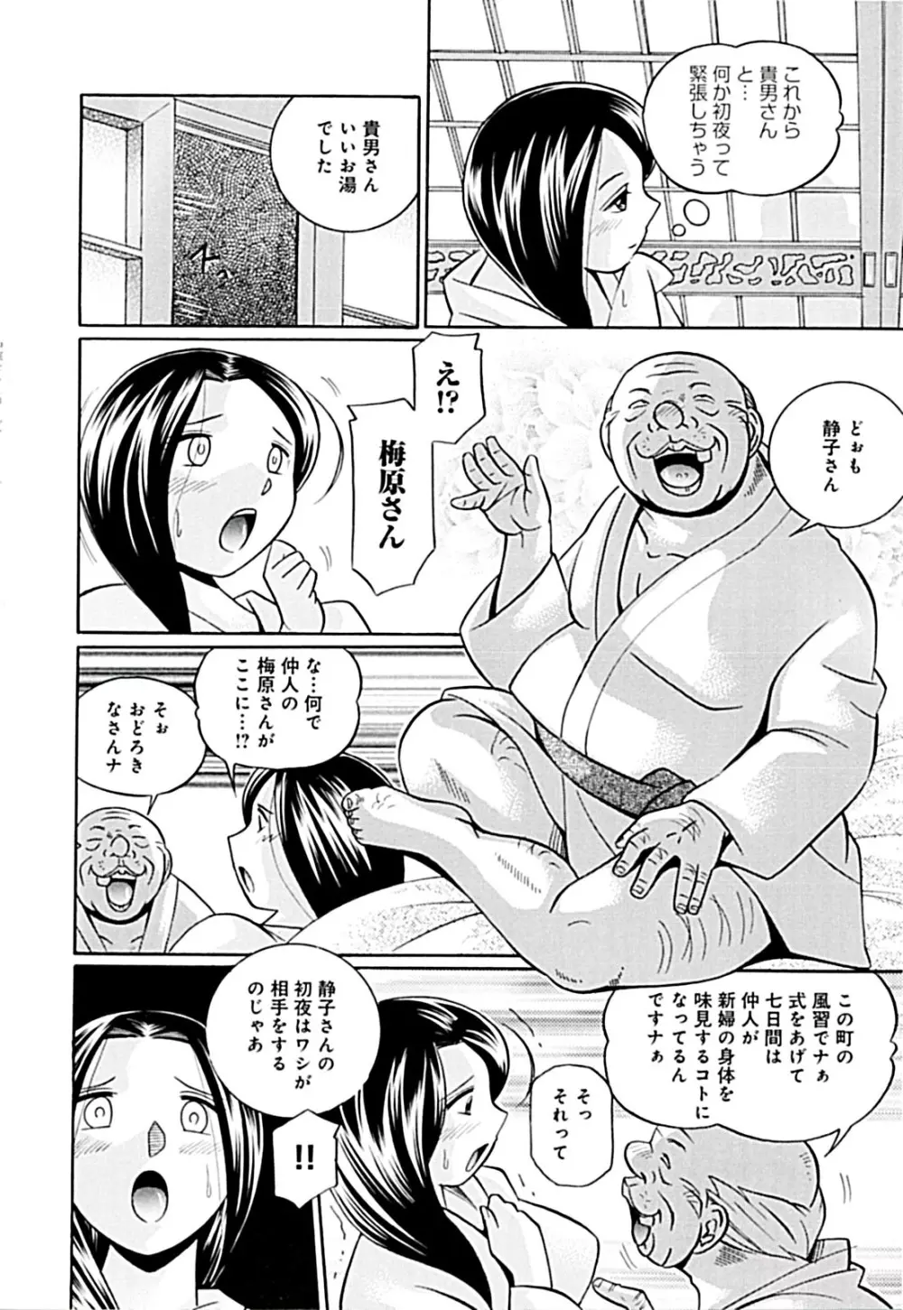 女教師京子～快楽調教室～ 150ページ