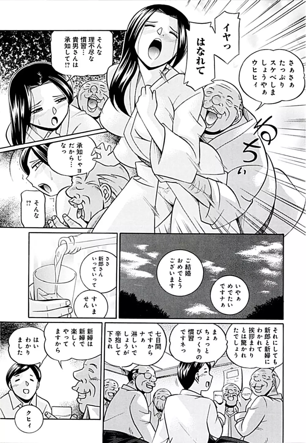 女教師京子～快楽調教室～ 151ページ