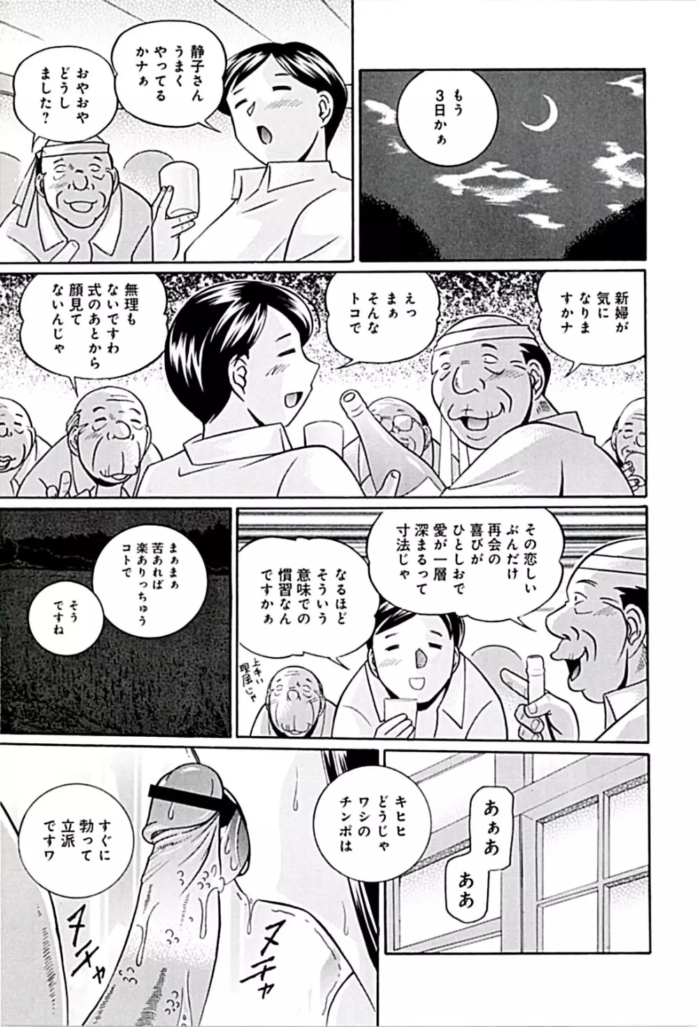 女教師京子～快楽調教室～ 159ページ