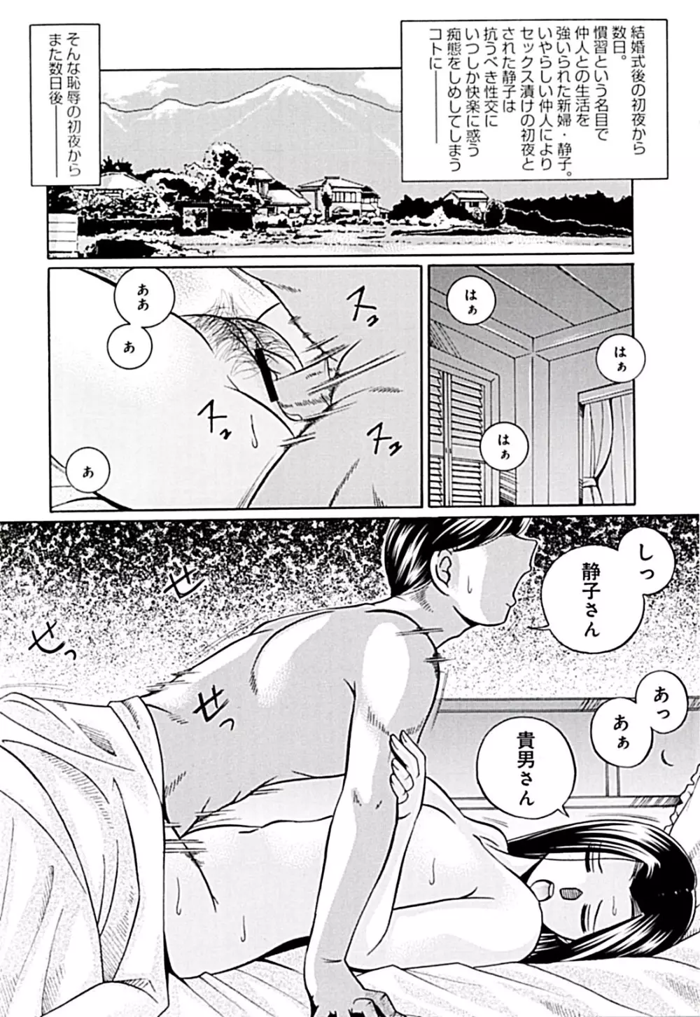 女教師京子～快楽調教室～ 168ページ