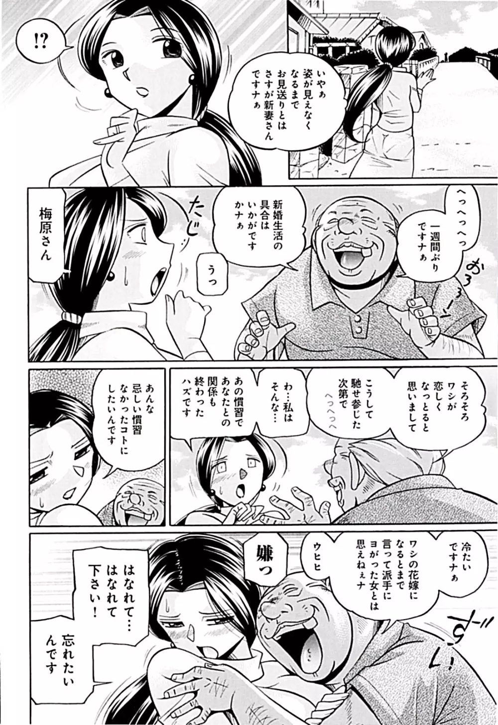 女教師京子～快楽調教室～ 170ページ