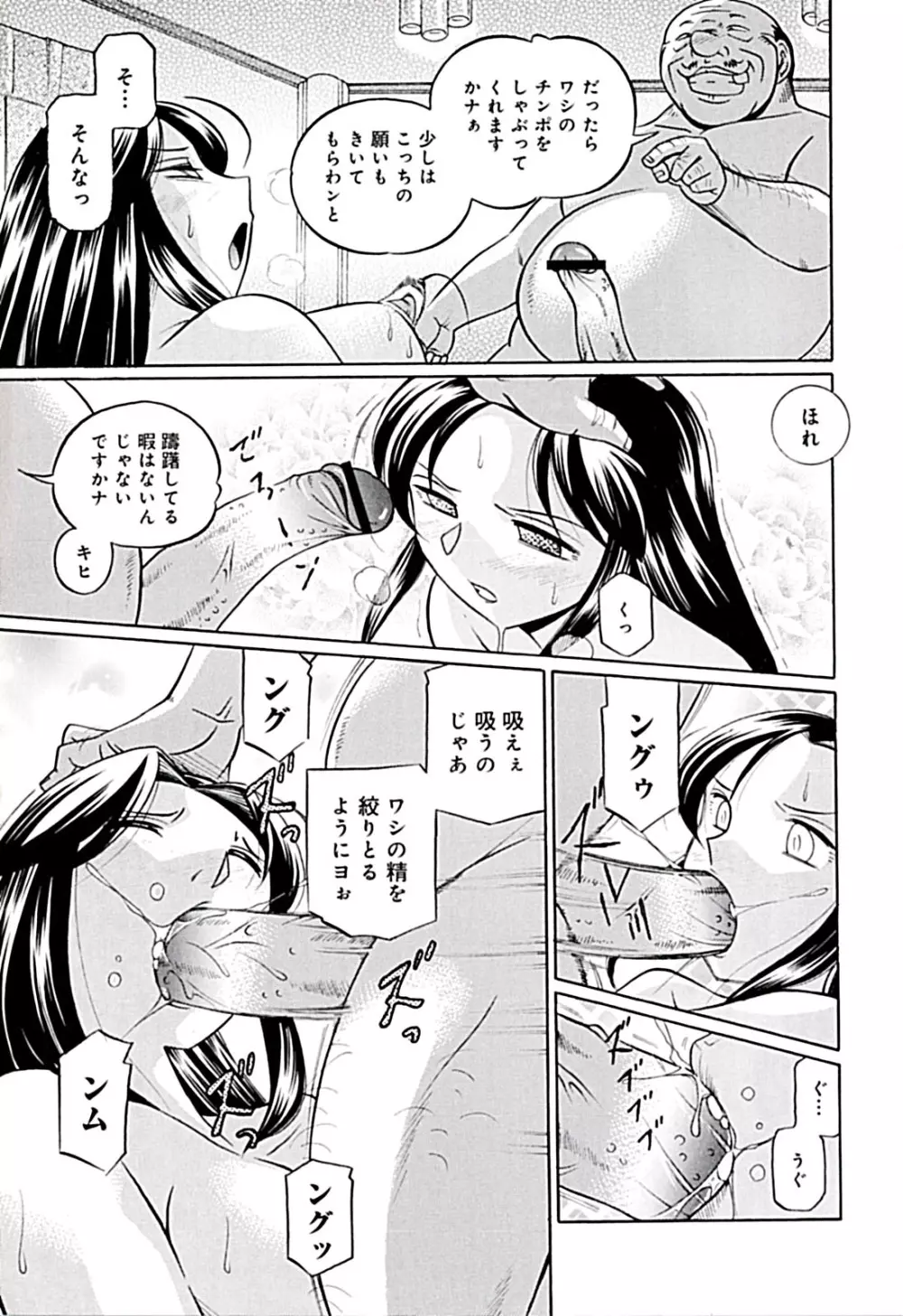 女教師京子～快楽調教室～ 31ページ