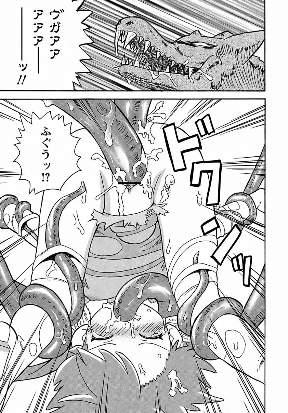 聖翼姫闘 セイントフェザー 45ページ