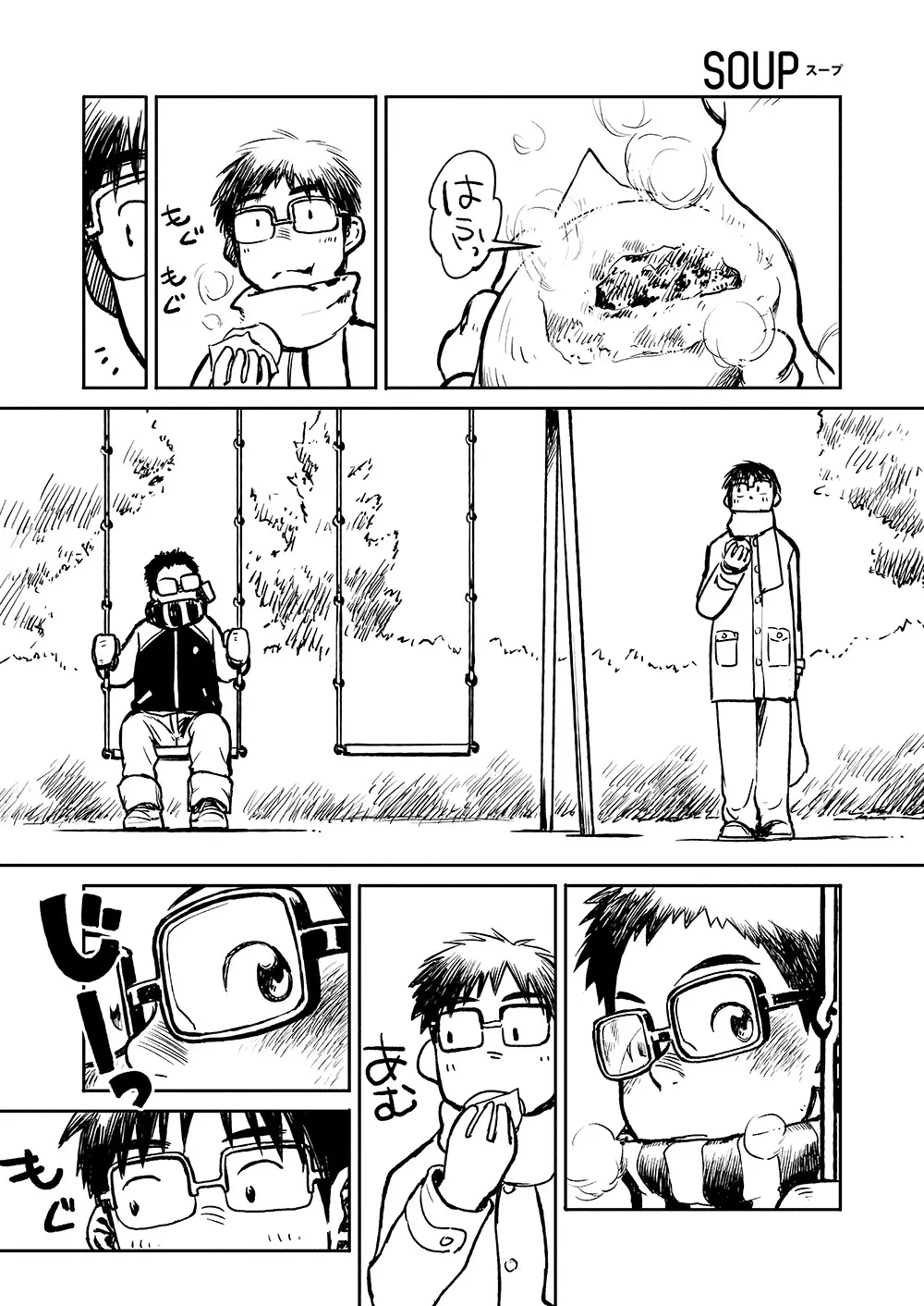 漫画少年ズーム VOL.04 18ページ