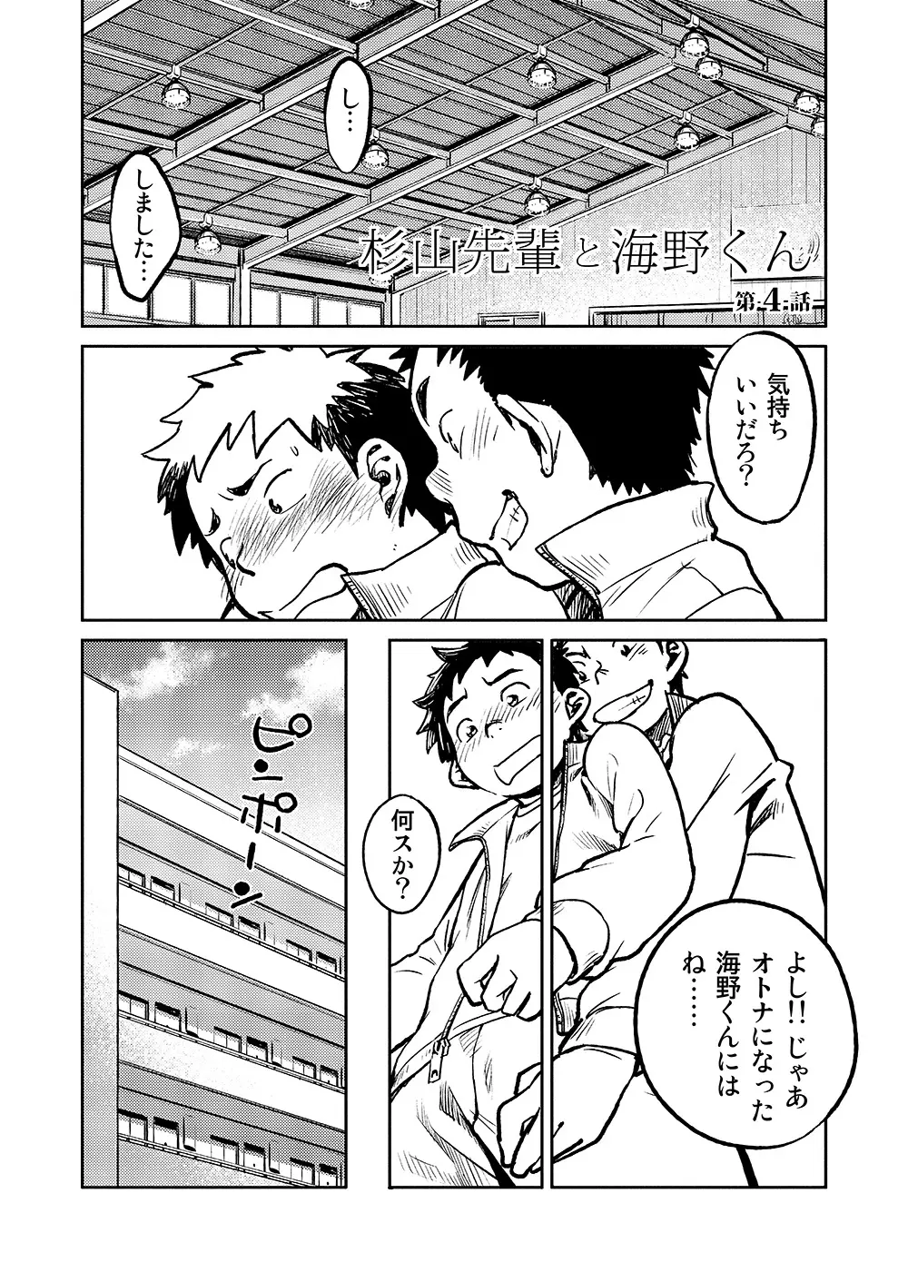 漫画少年ズーム VOL.04 9ページ