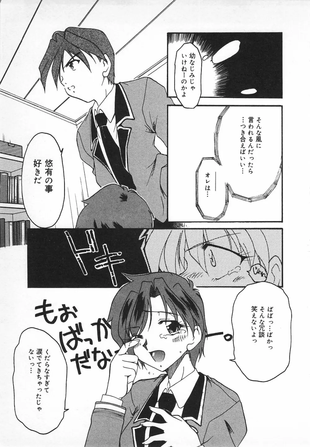Watashi no Mamade 125ページ