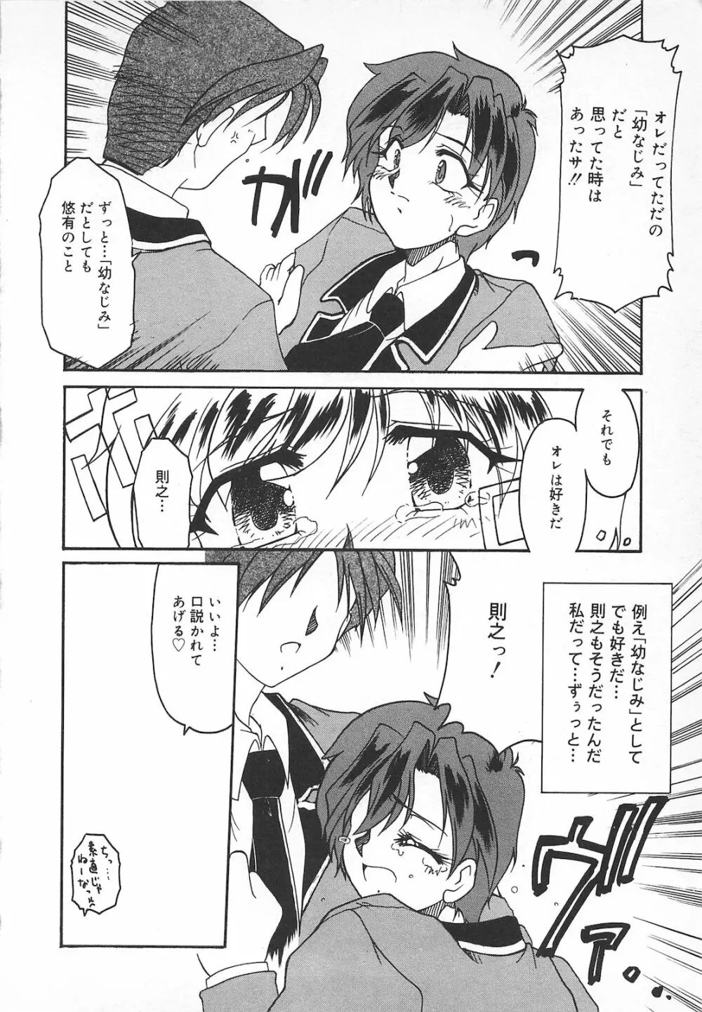 Watashi no Mamade 126ページ