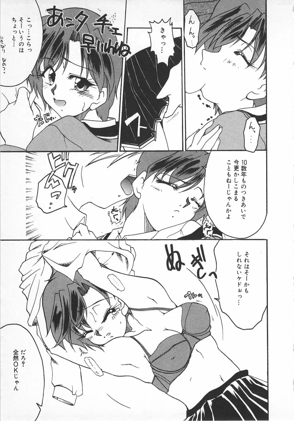 Watashi no Mamade 127ページ