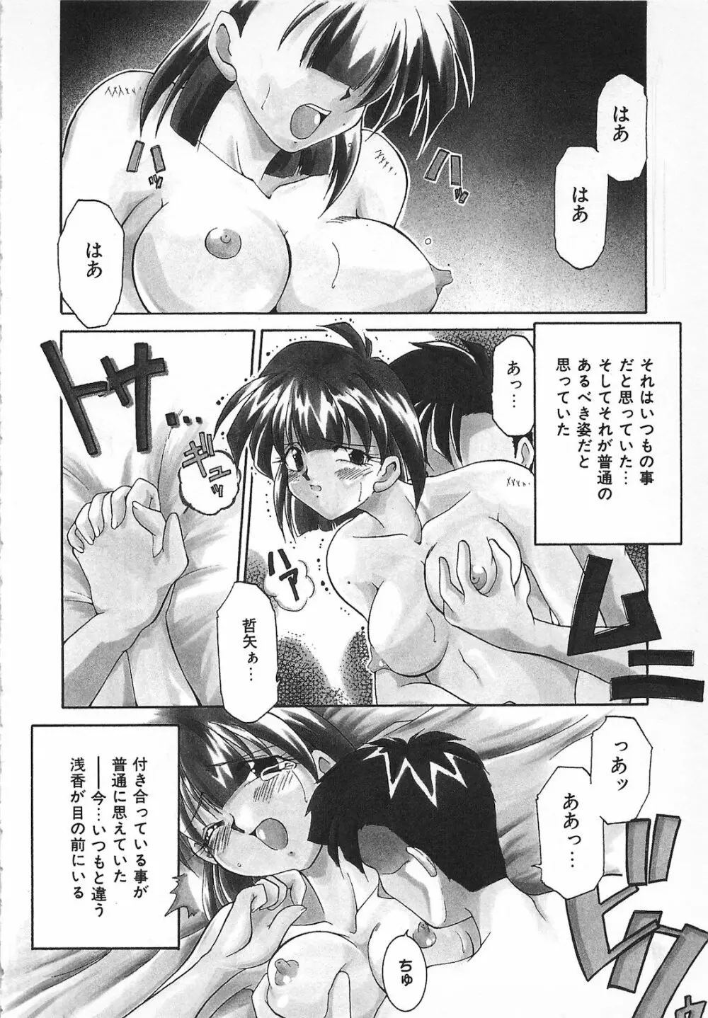 Watashi no Mamade 136ページ