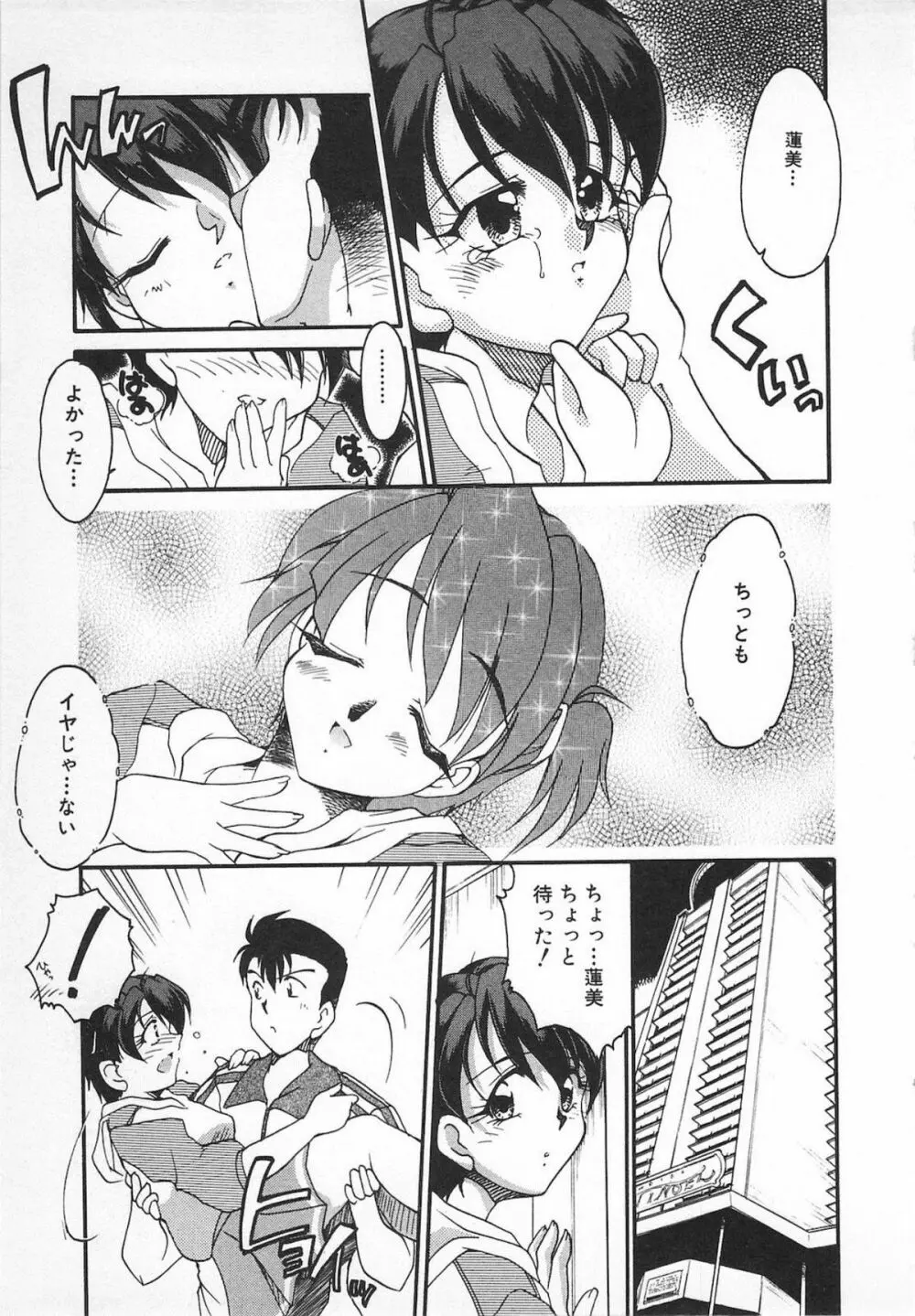 Watashi no Mamade 25ページ