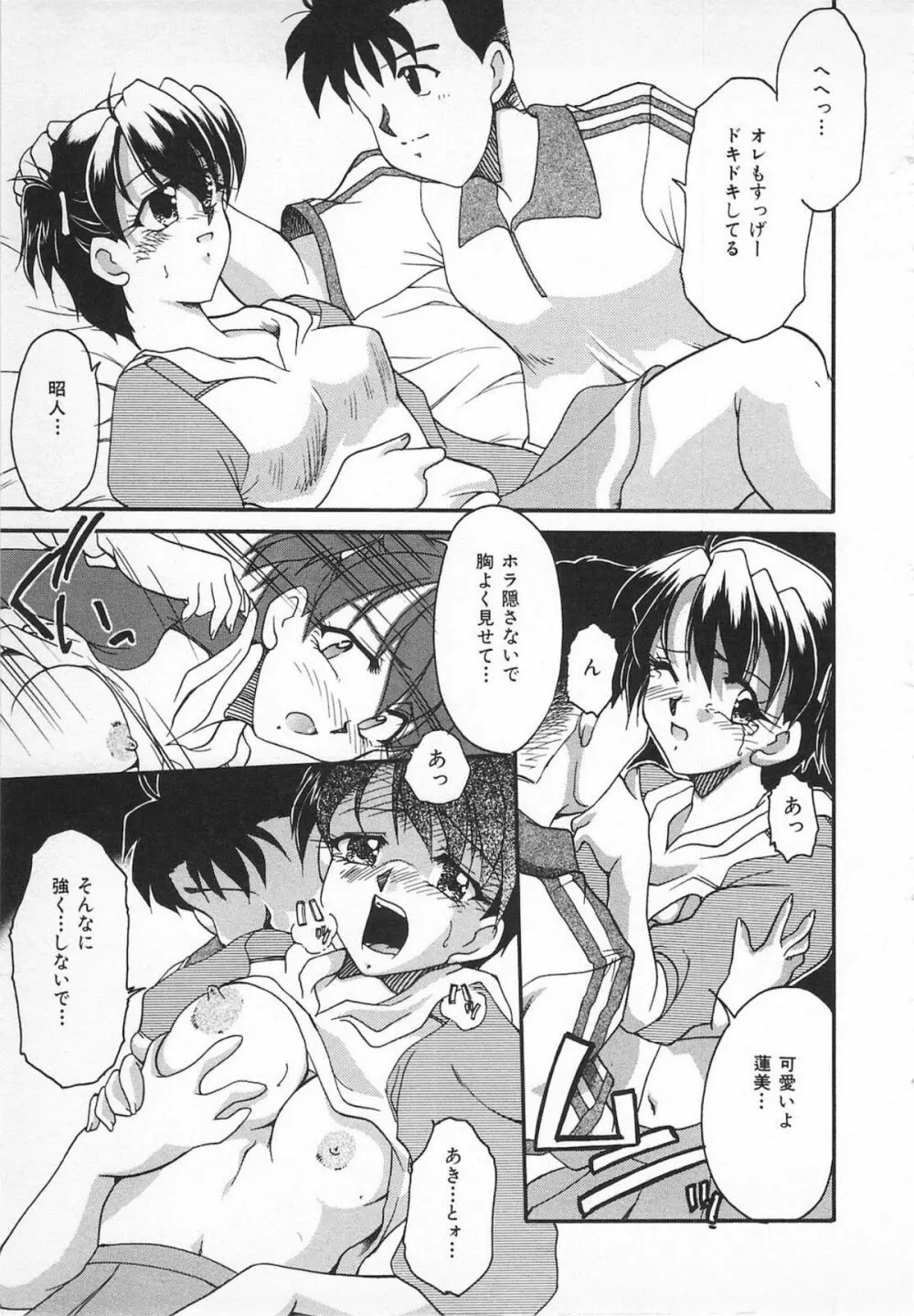 Watashi no Mamade 27ページ