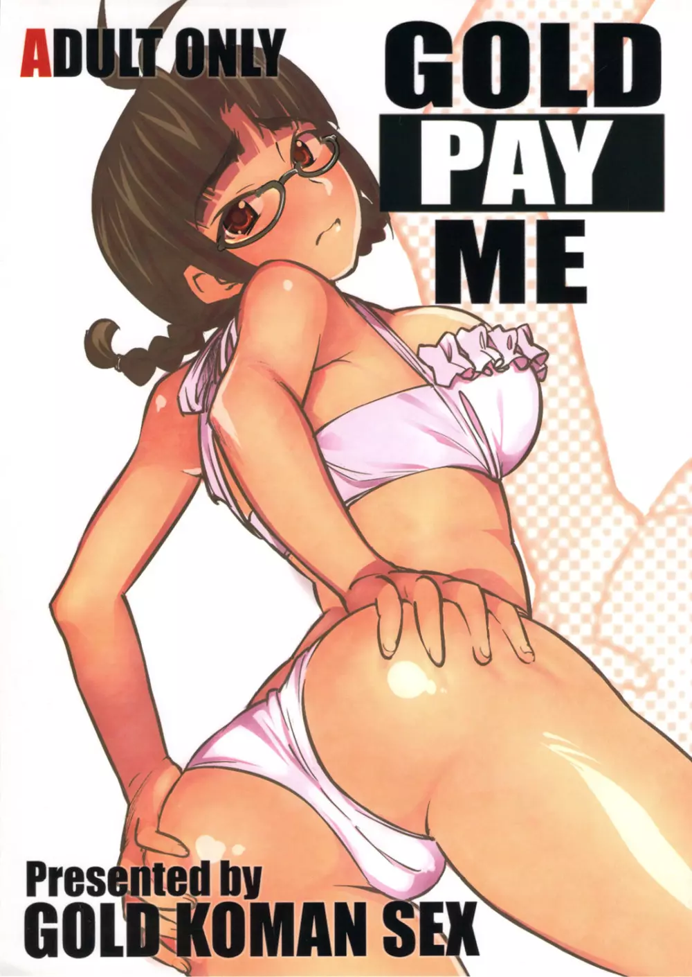 GOLD PAY ME 2ページ