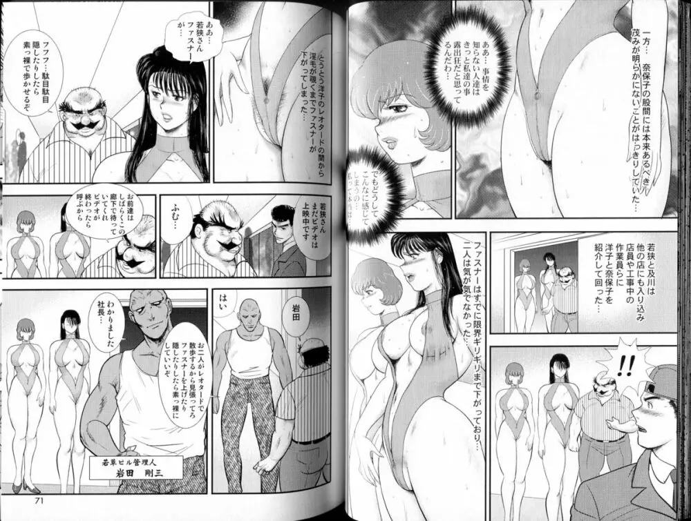 舞姫恥獄の檻 Vol.06 38ページ