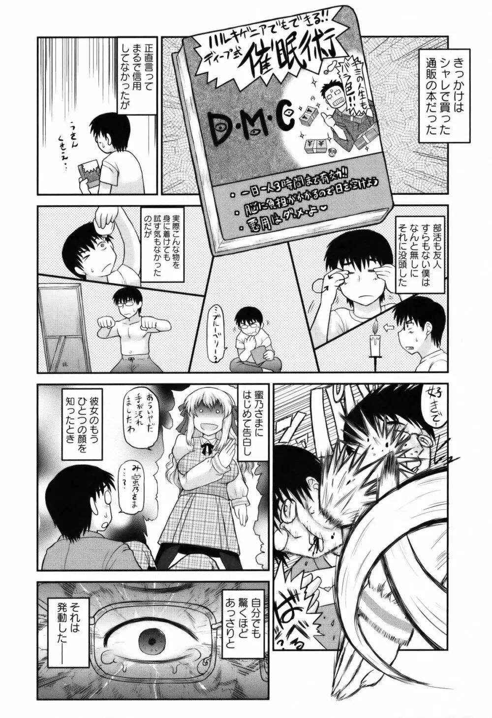 コミック・マショウ 2011年5月号 43ページ