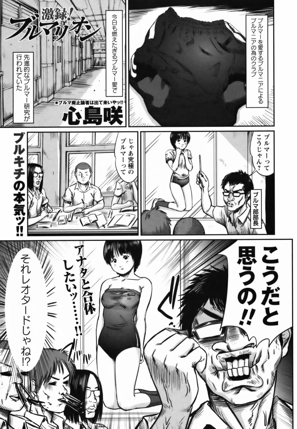 コミック・マショウ 2011年5月号 54ページ