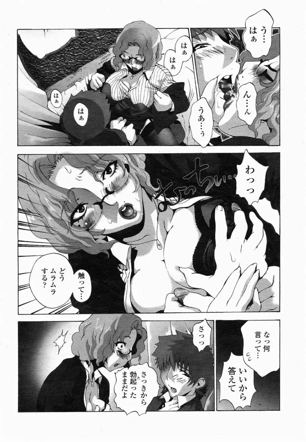 COMIC 桃姫 2005年03月号 126ページ