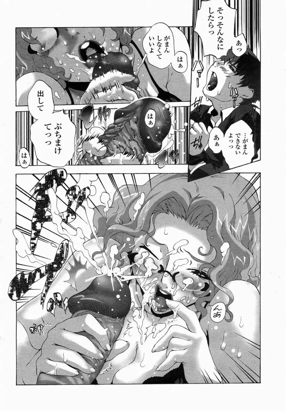 COMIC 桃姫 2005年03月号 128ページ