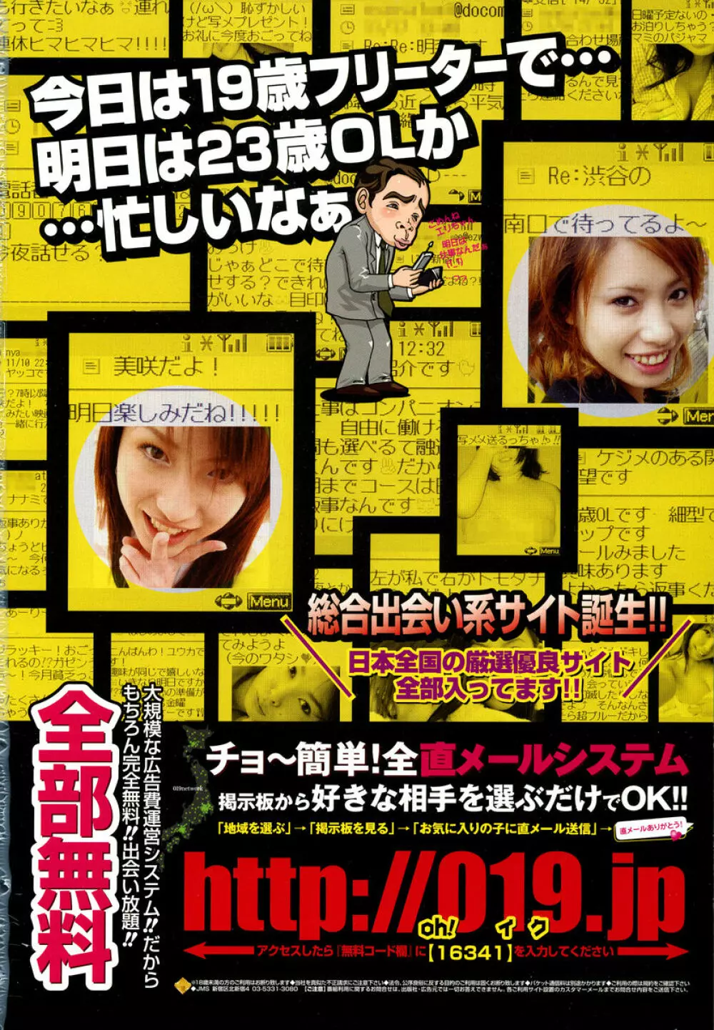 COMIC 桃姫 2005年03月号 2ページ