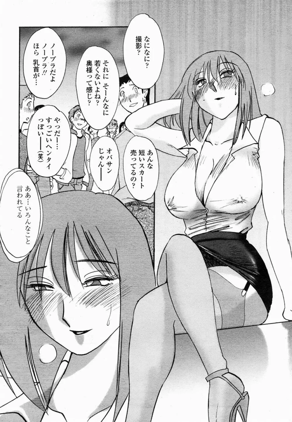 COMIC 桃姫 2005年03月号 30ページ