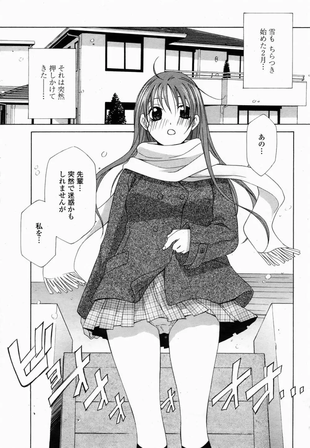 COMIC 桃姫 2005年03月号 309ページ