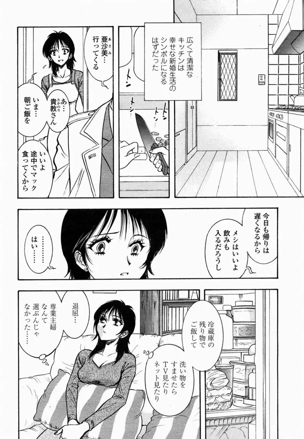 COMIC 桃姫 2005年03月号 410ページ