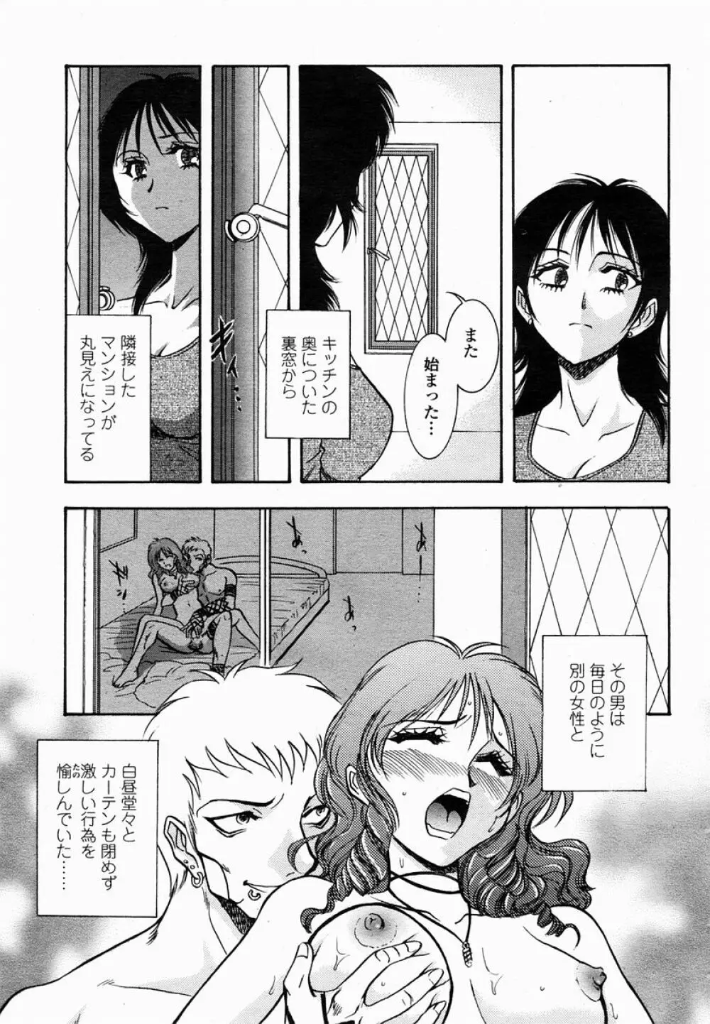 COMIC 桃姫 2005年03月号 411ページ