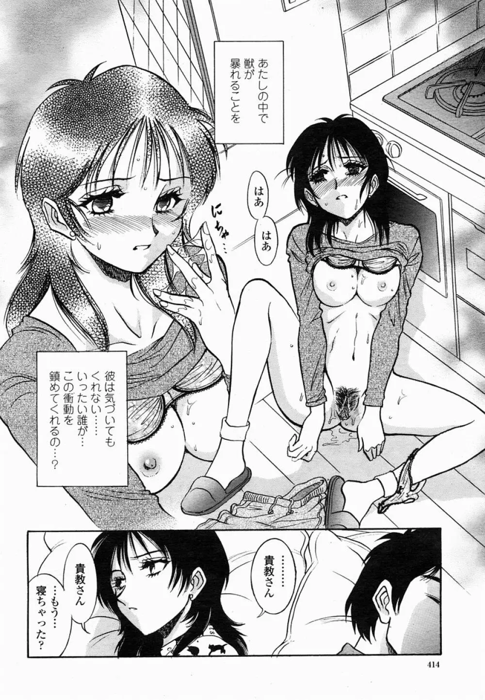 COMIC 桃姫 2005年03月号 414ページ