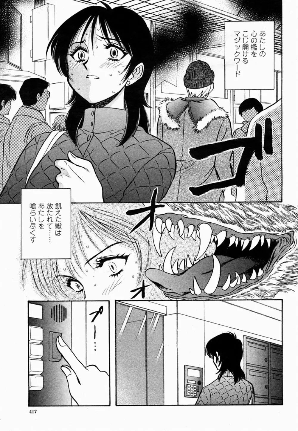 COMIC 桃姫 2005年03月号 417ページ