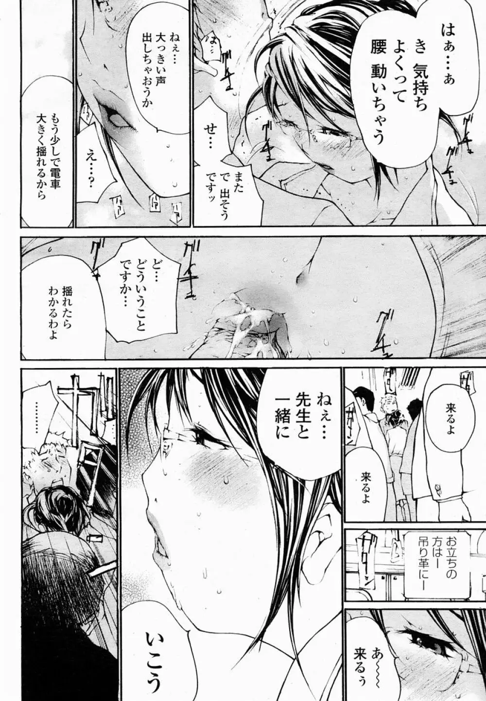 COMIC 桃姫 2005年03月号 454ページ