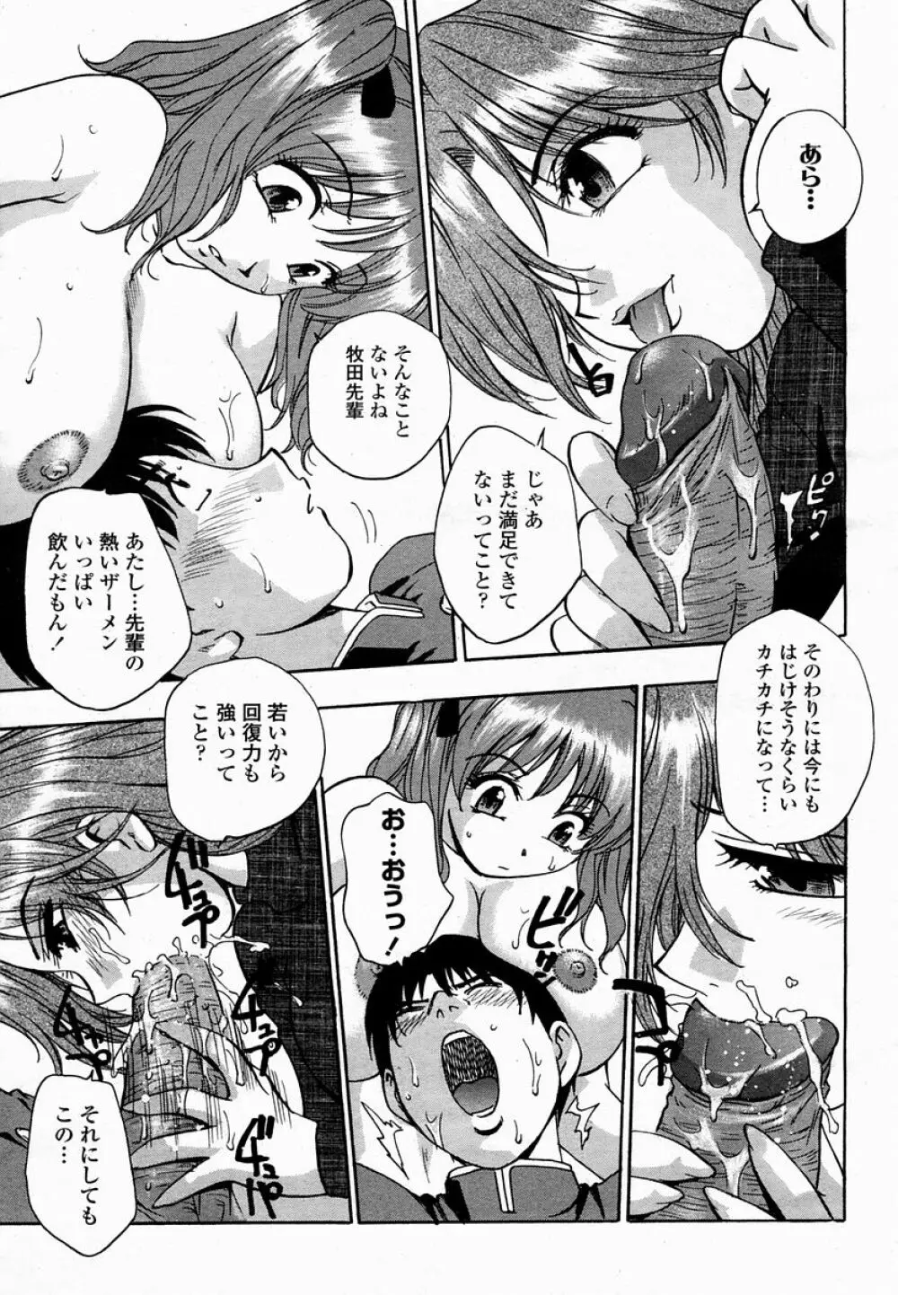 COMIC 桃姫 2005年03月号 475ページ