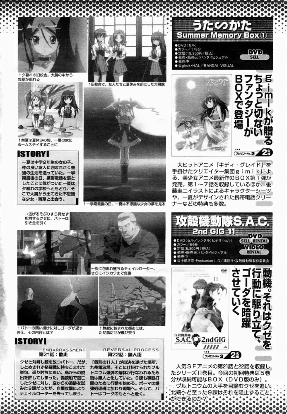 COMIC 桃姫 2005年03月号 500ページ