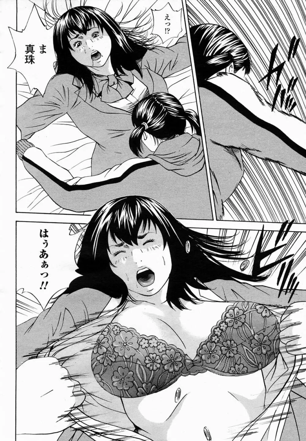COMIC 桃姫 2005年03月号 52ページ