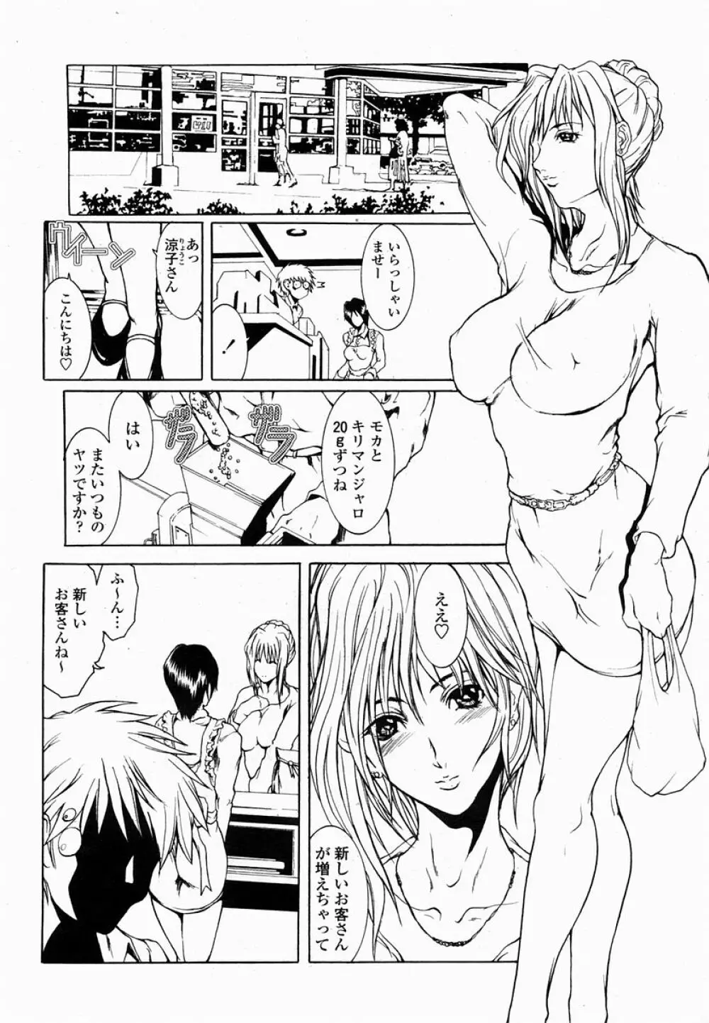 COMIC 桃姫 2005年03月号 90ページ